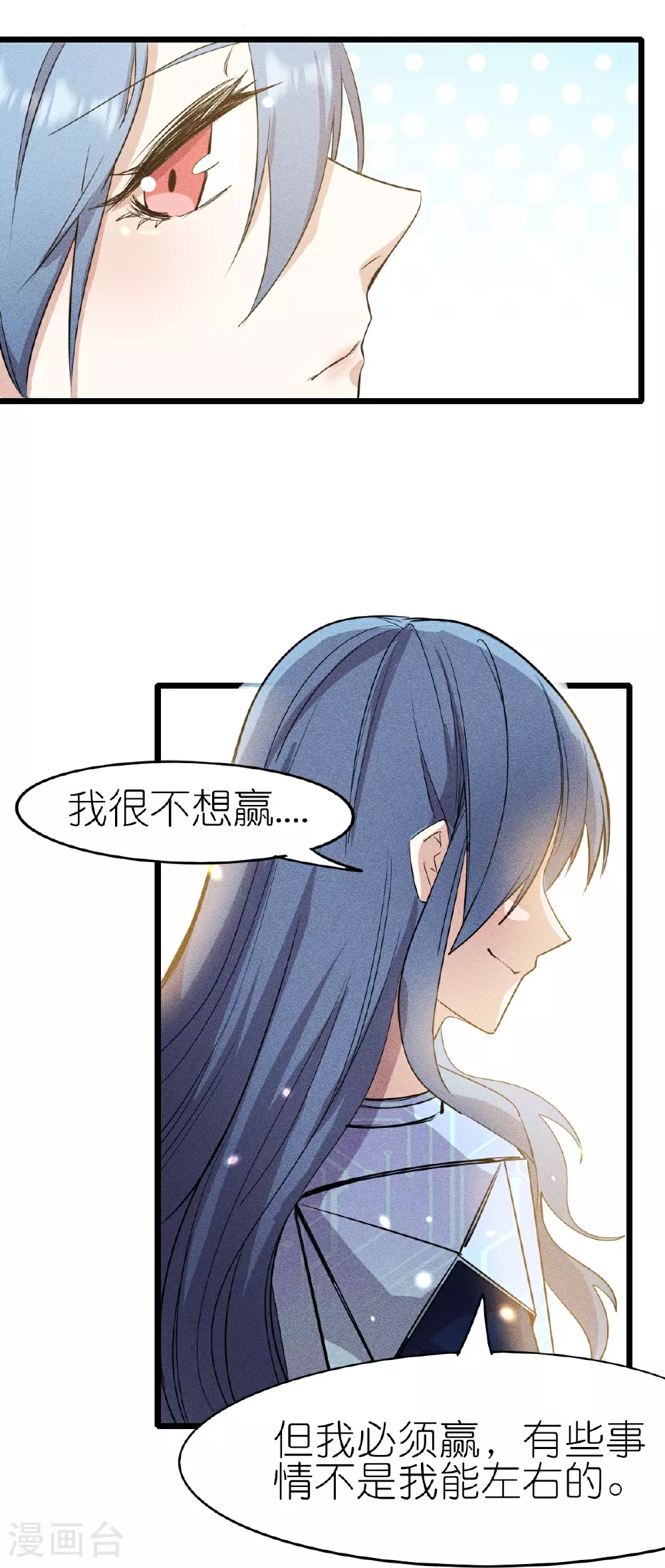 第266话 成全 第24页