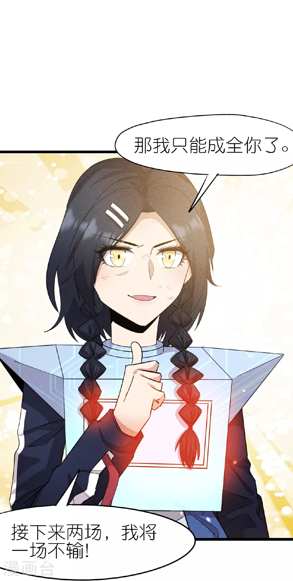 第266话 成全 第25页