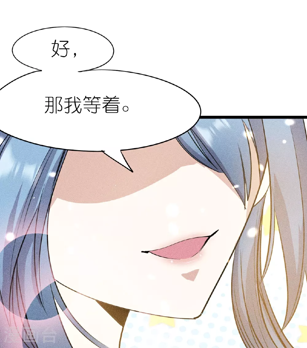 第266话 成全 第27页