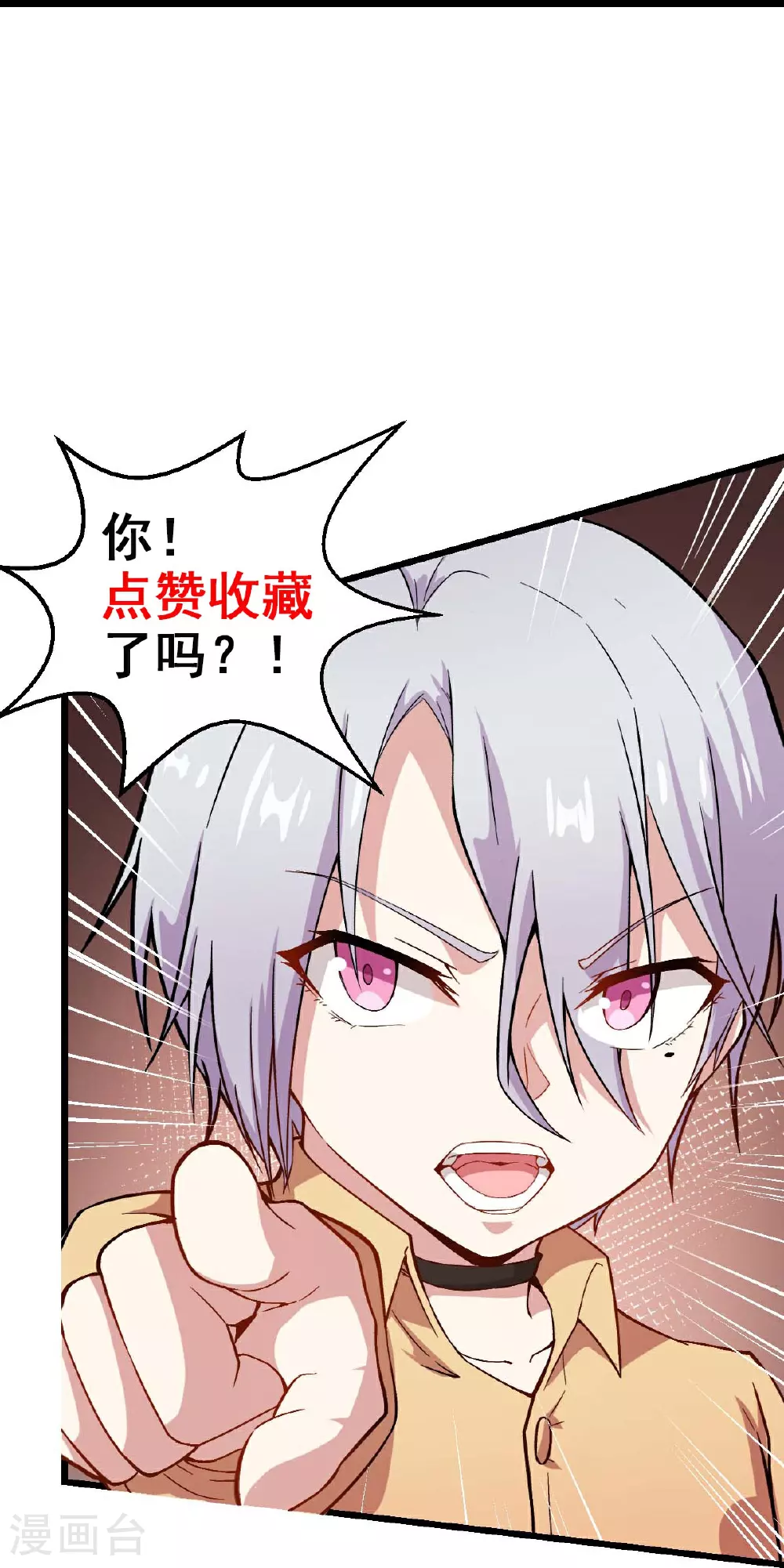 第266话 成全 第28页