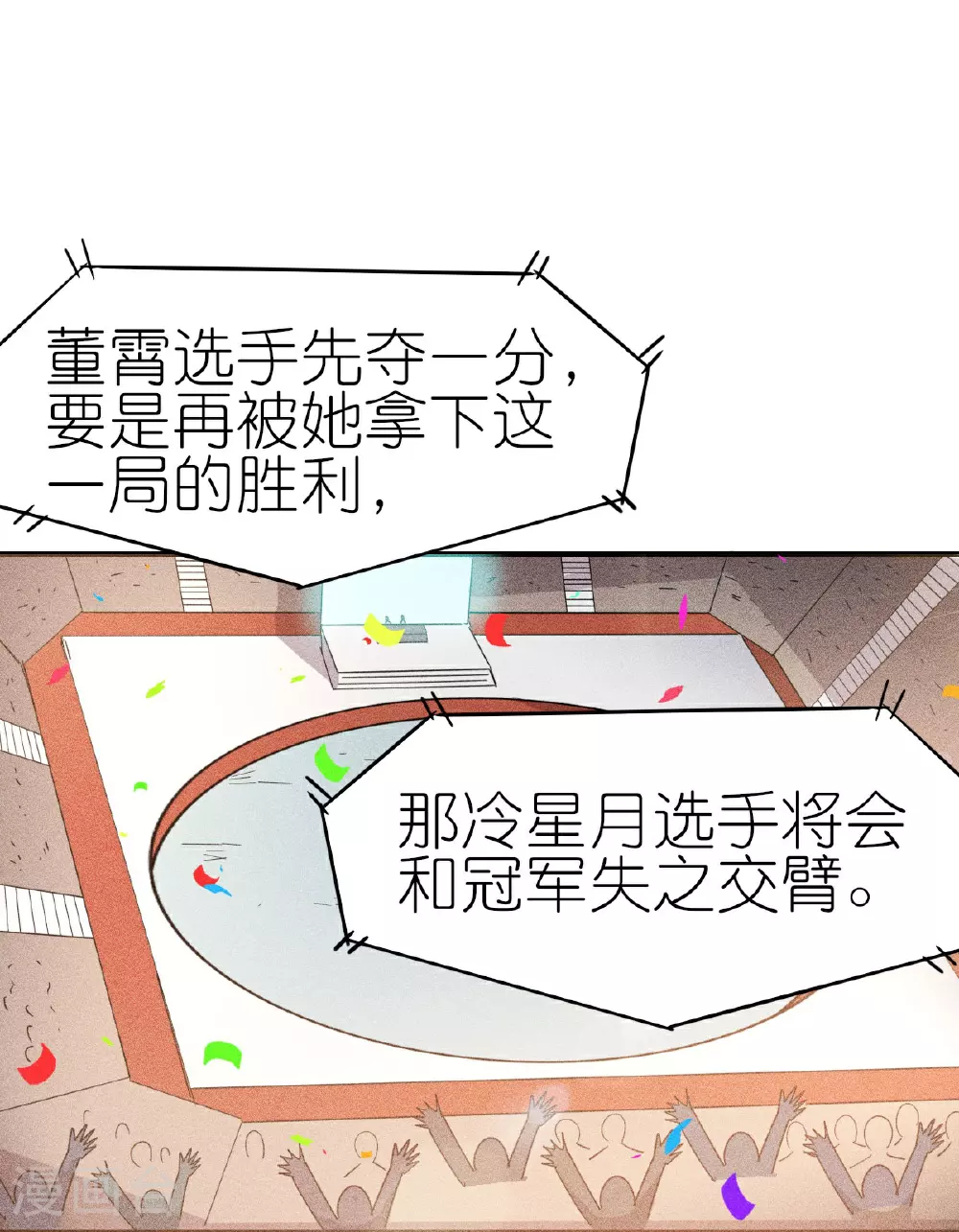 第267话 再现天灾魔兽 第4页