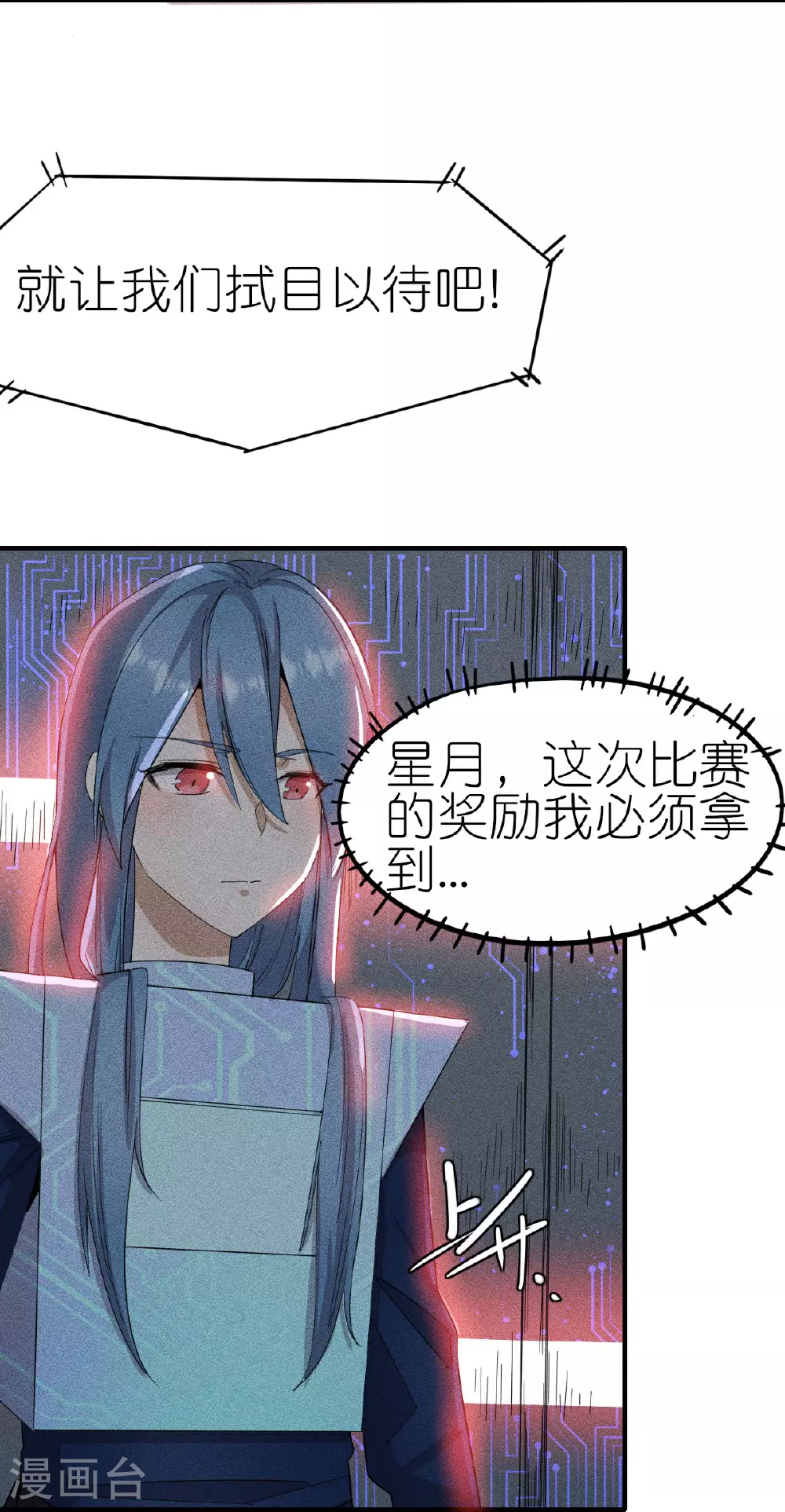 第267话 再现天灾魔兽 第5页