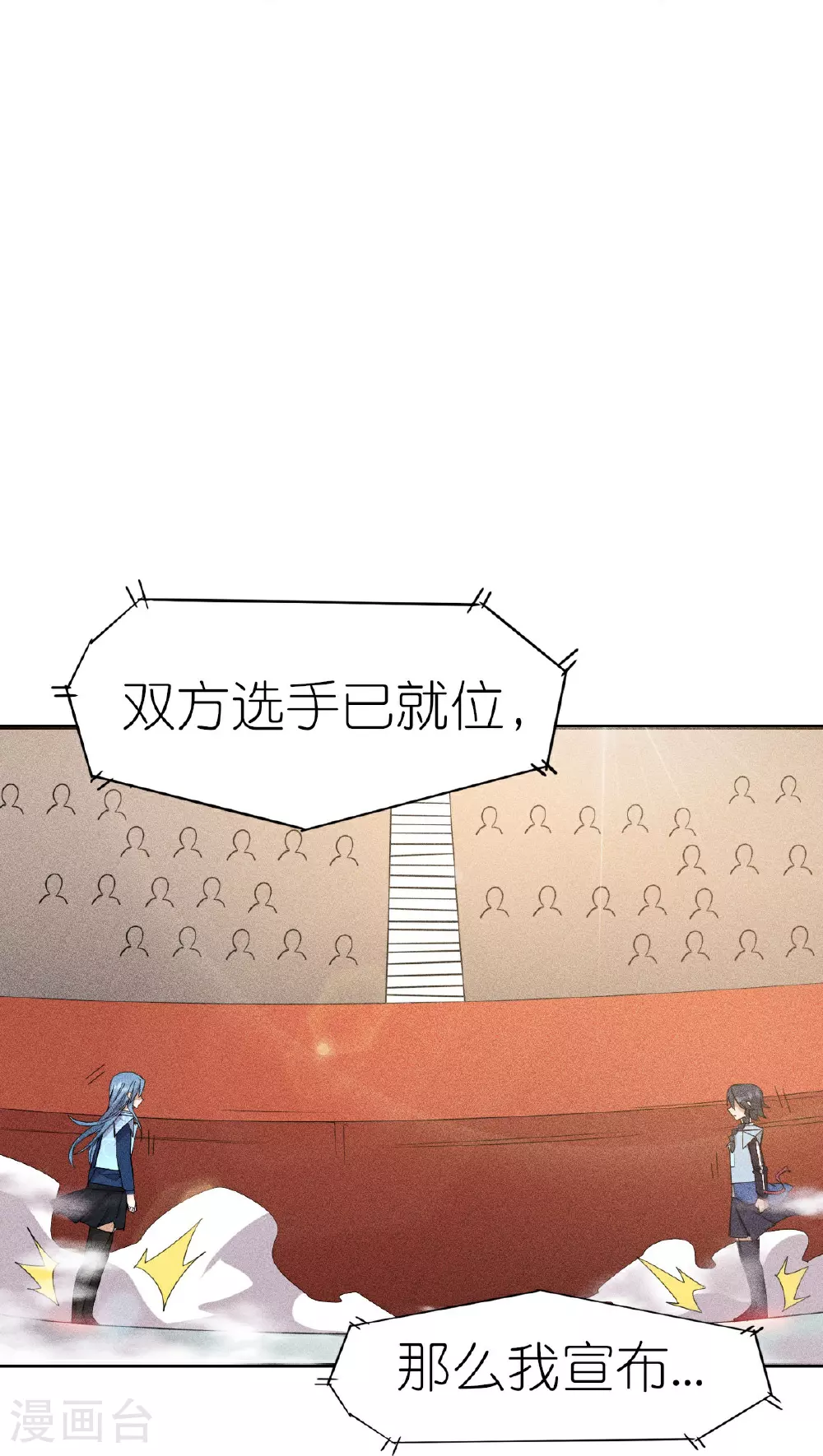 第267话 再现天灾魔兽 第7页