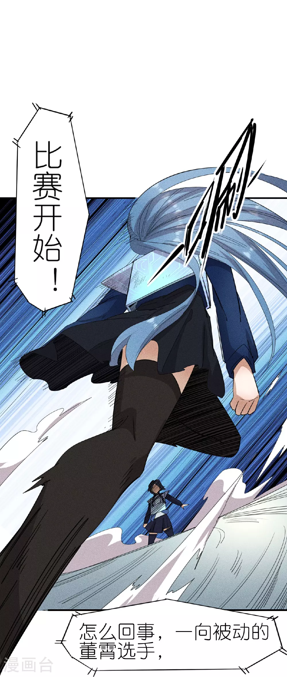 第267话 再现天灾魔兽 第8页