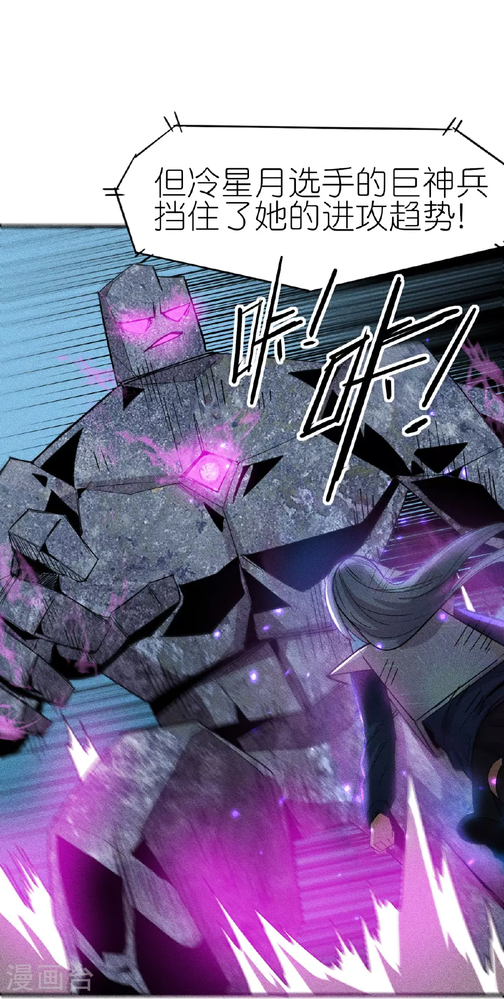 第267话 再现天灾魔兽 第10页