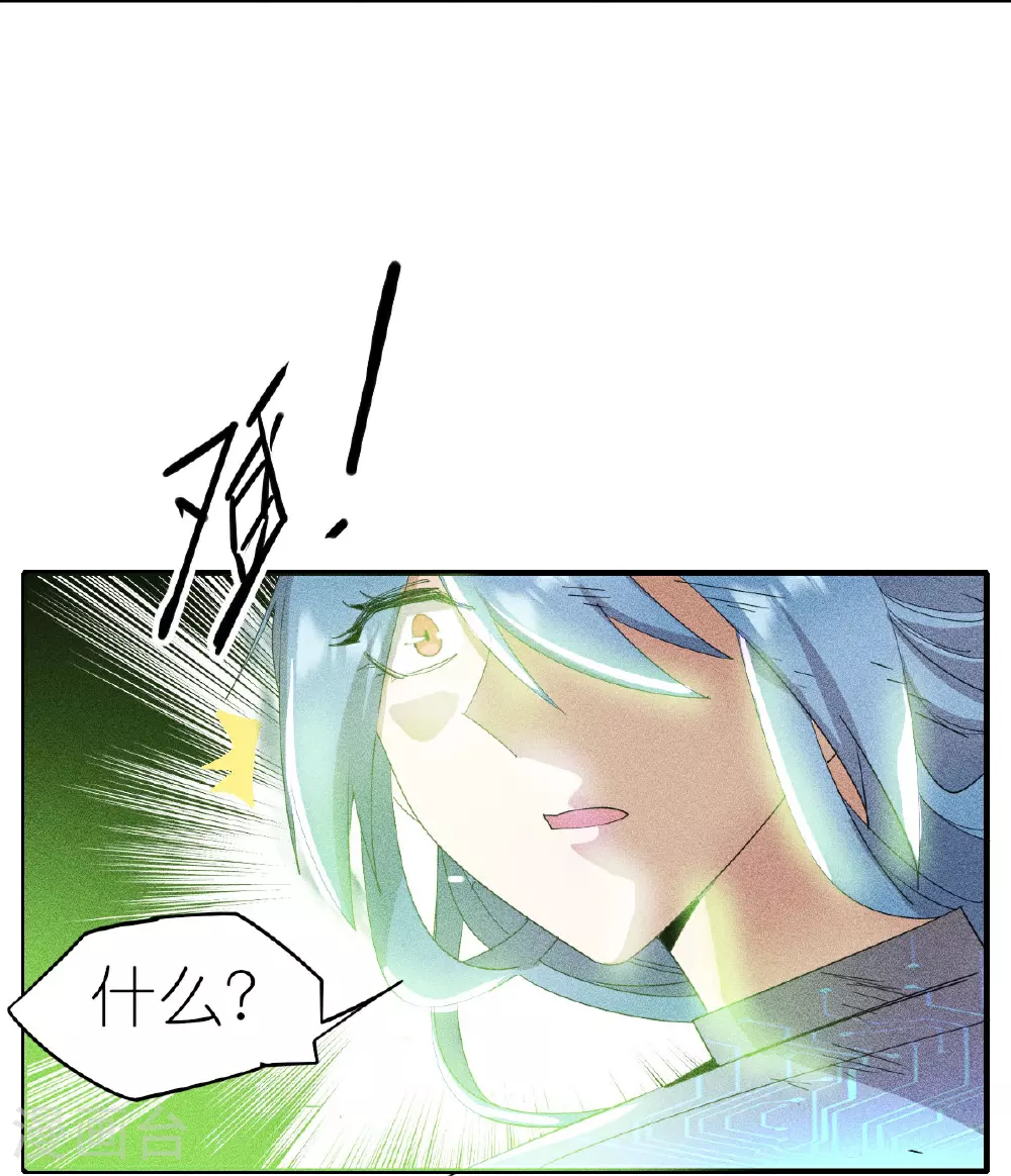 第267话 再现天灾魔兽 第13页