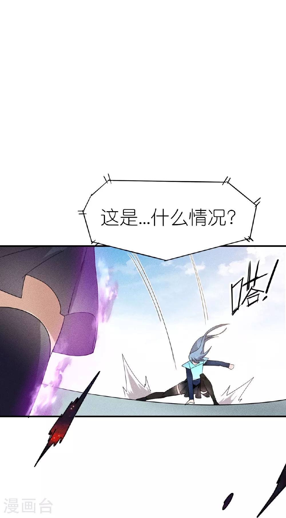 第267话 再现天灾魔兽 第14页