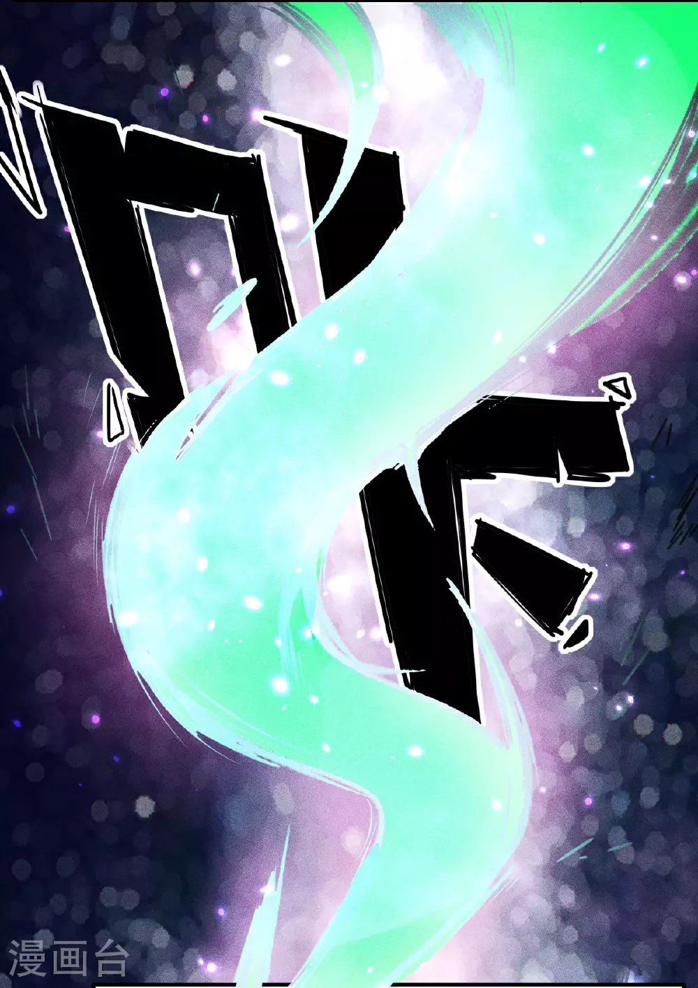 第267话 再现天灾魔兽 第17页
