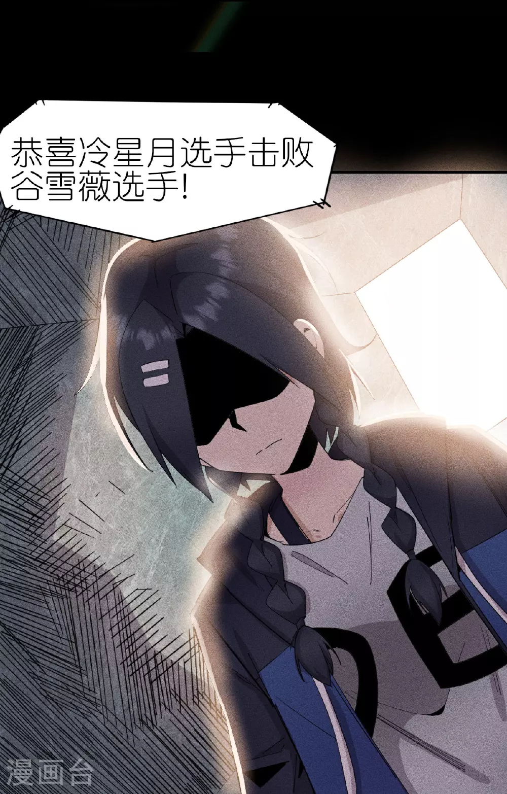 第267话 再现天灾魔兽 第22页