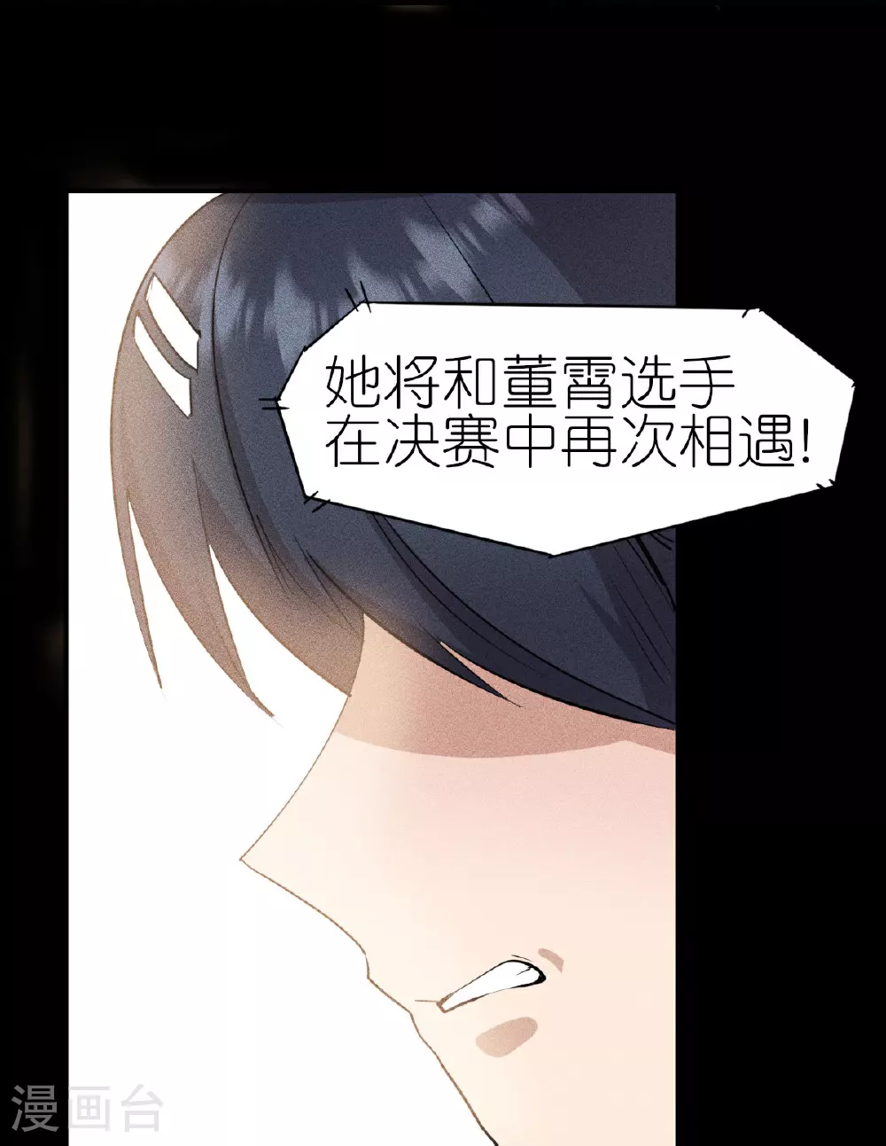 第267话 再现天灾魔兽 第23页
