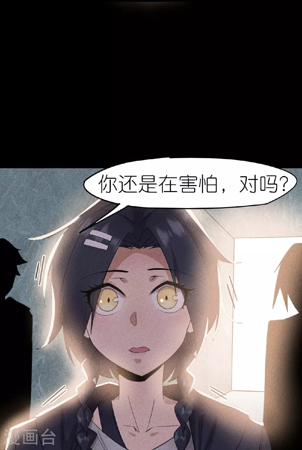 第267话 再现天灾魔兽 第24页