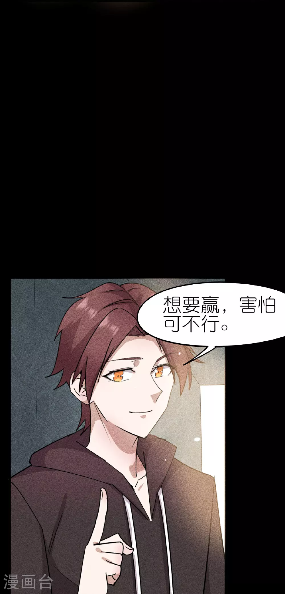 第267话 再现天灾魔兽 第26页