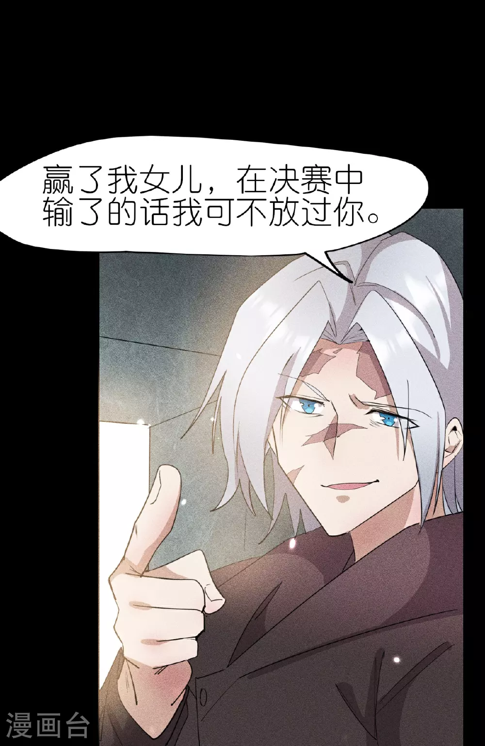 第267话 再现天灾魔兽 第27页