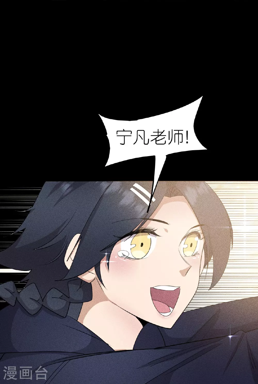 第267话 再现天灾魔兽 第28页