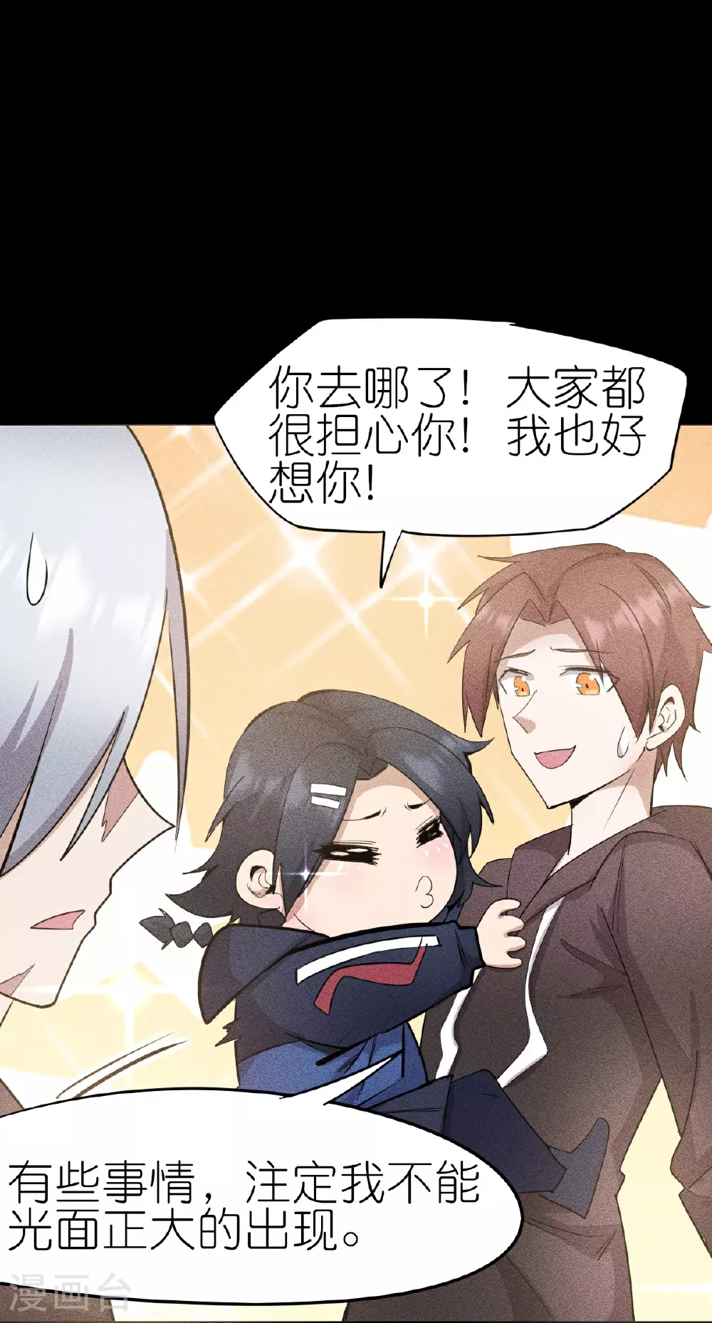 第267话 再现天灾魔兽 第29页