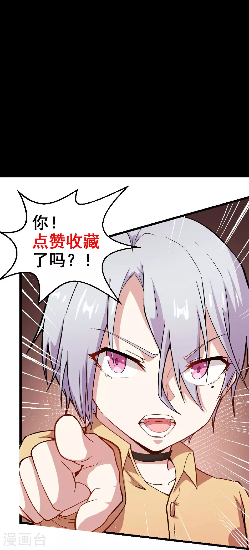 第267话 再现天灾魔兽 第31页