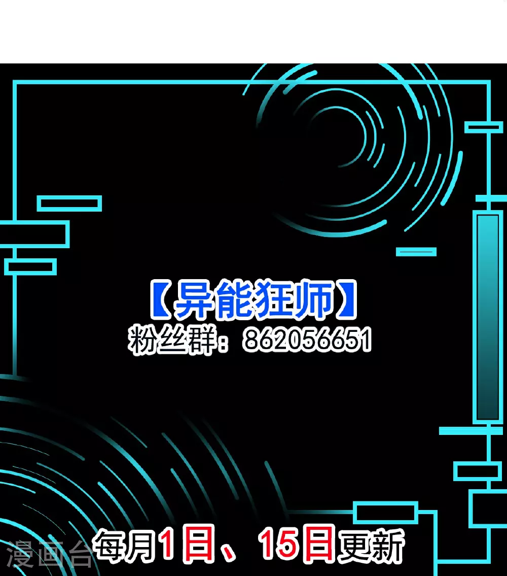 第267话 再现天灾魔兽 第32页