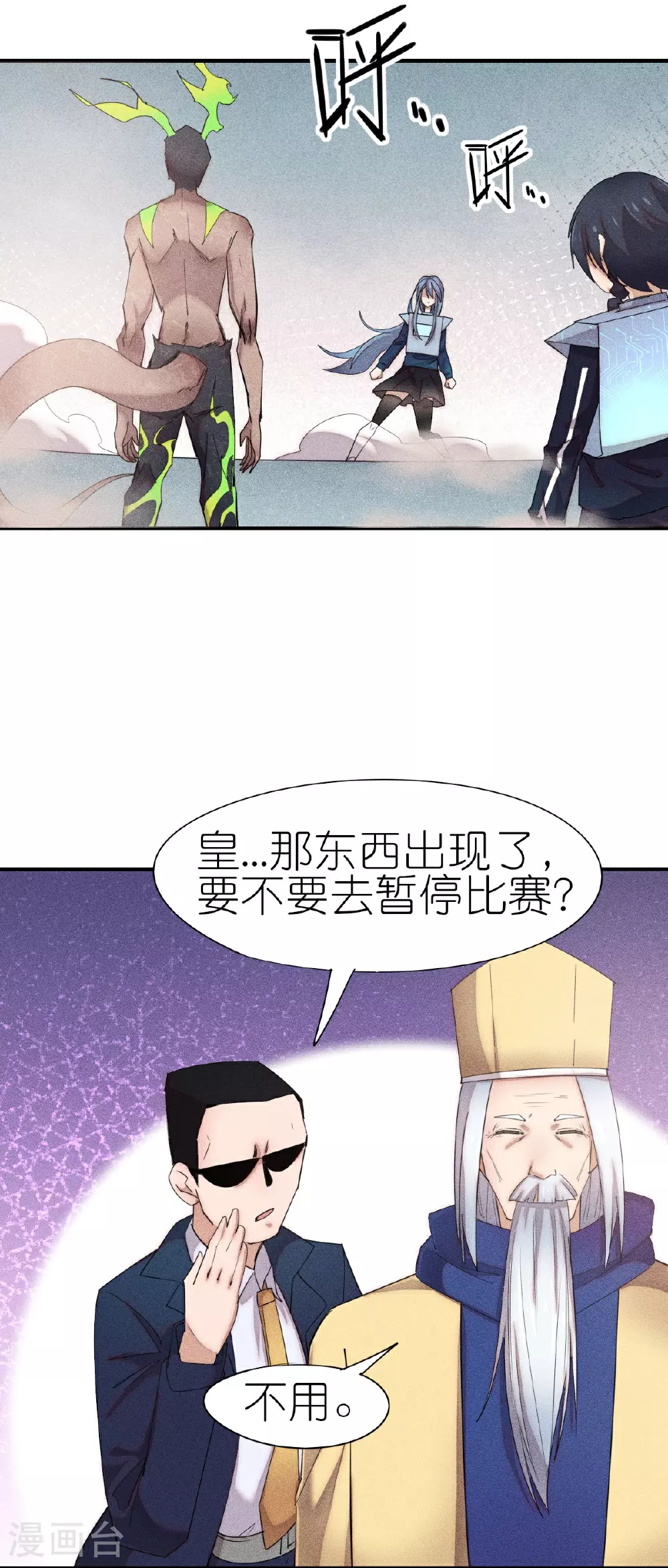 第268话 赌局 第3页