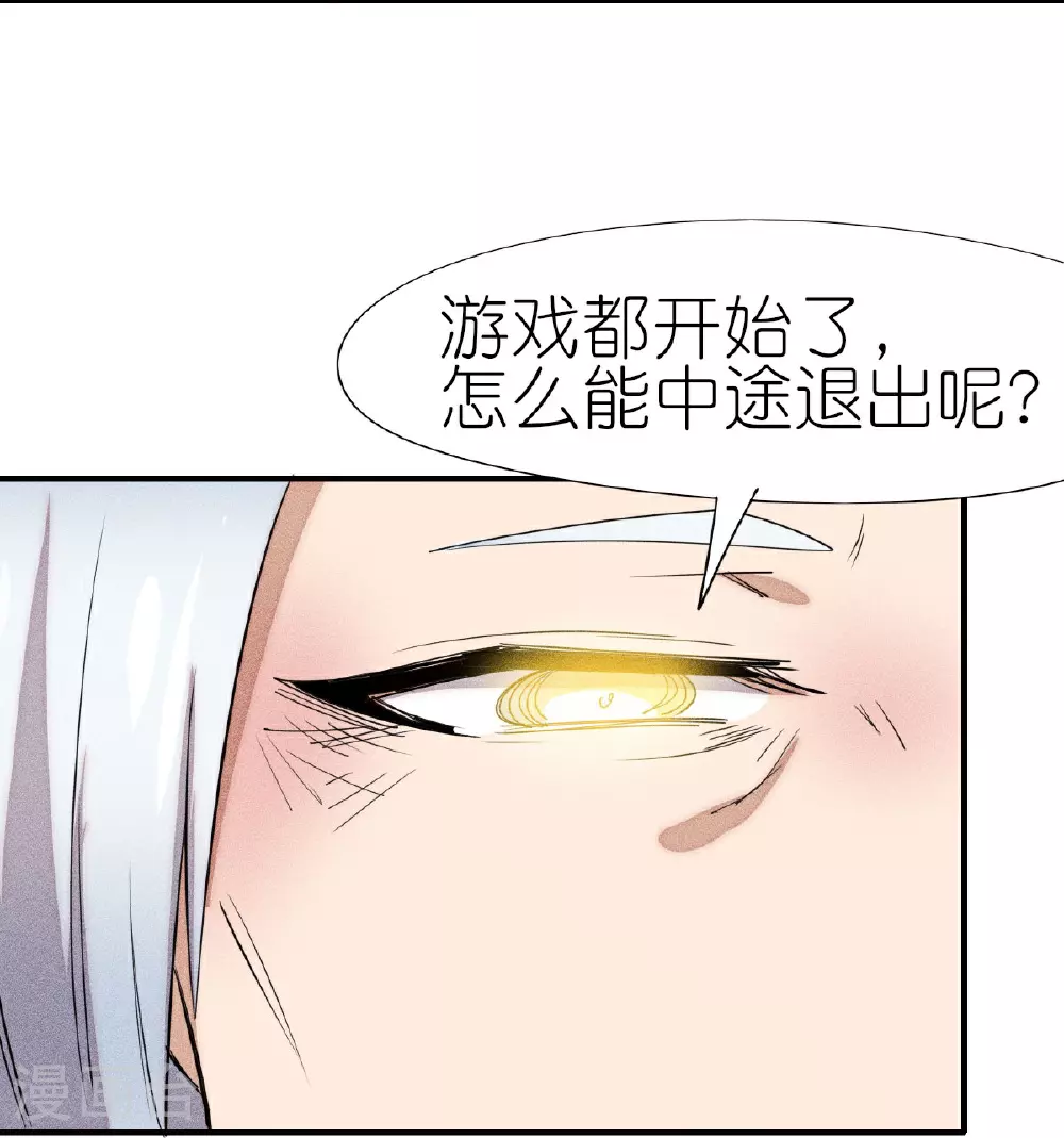 第268话 赌局 第4页