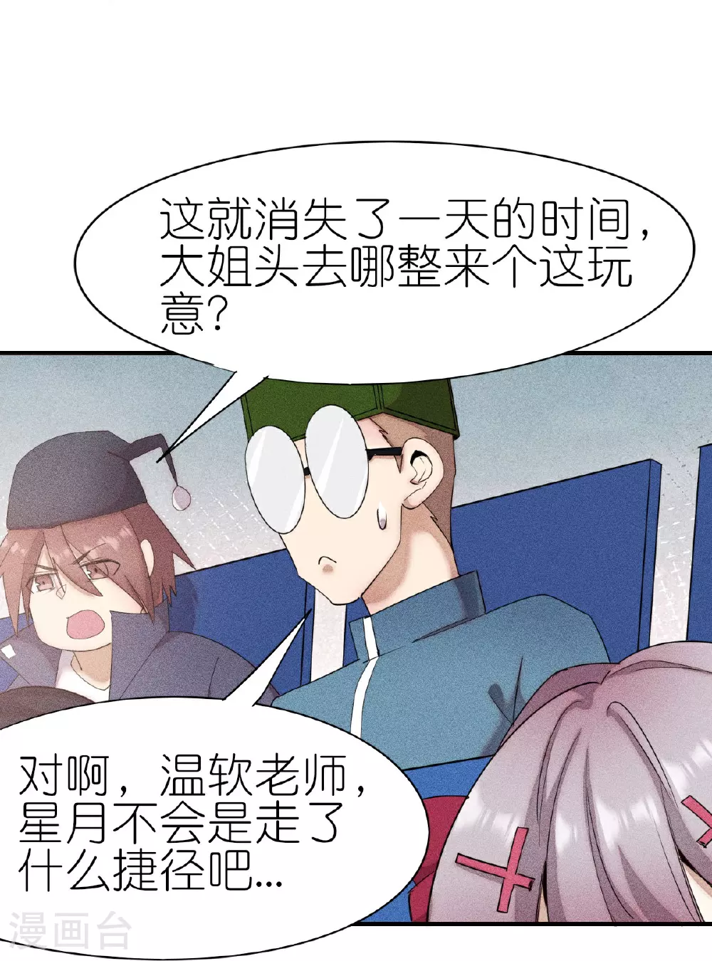 第268话 赌局 第5页