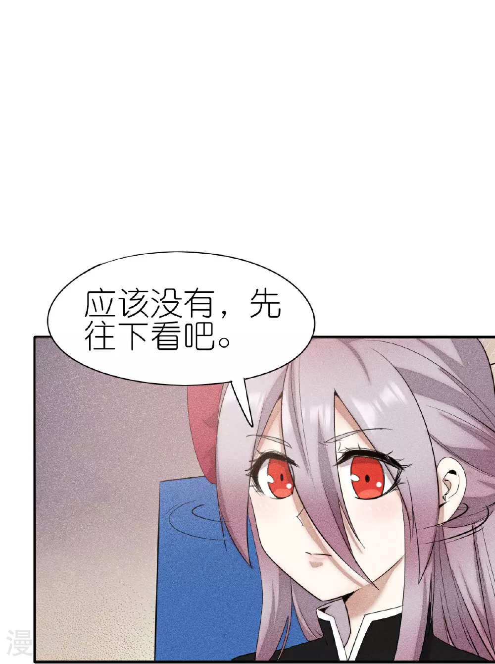 第268话 赌局 第6页
