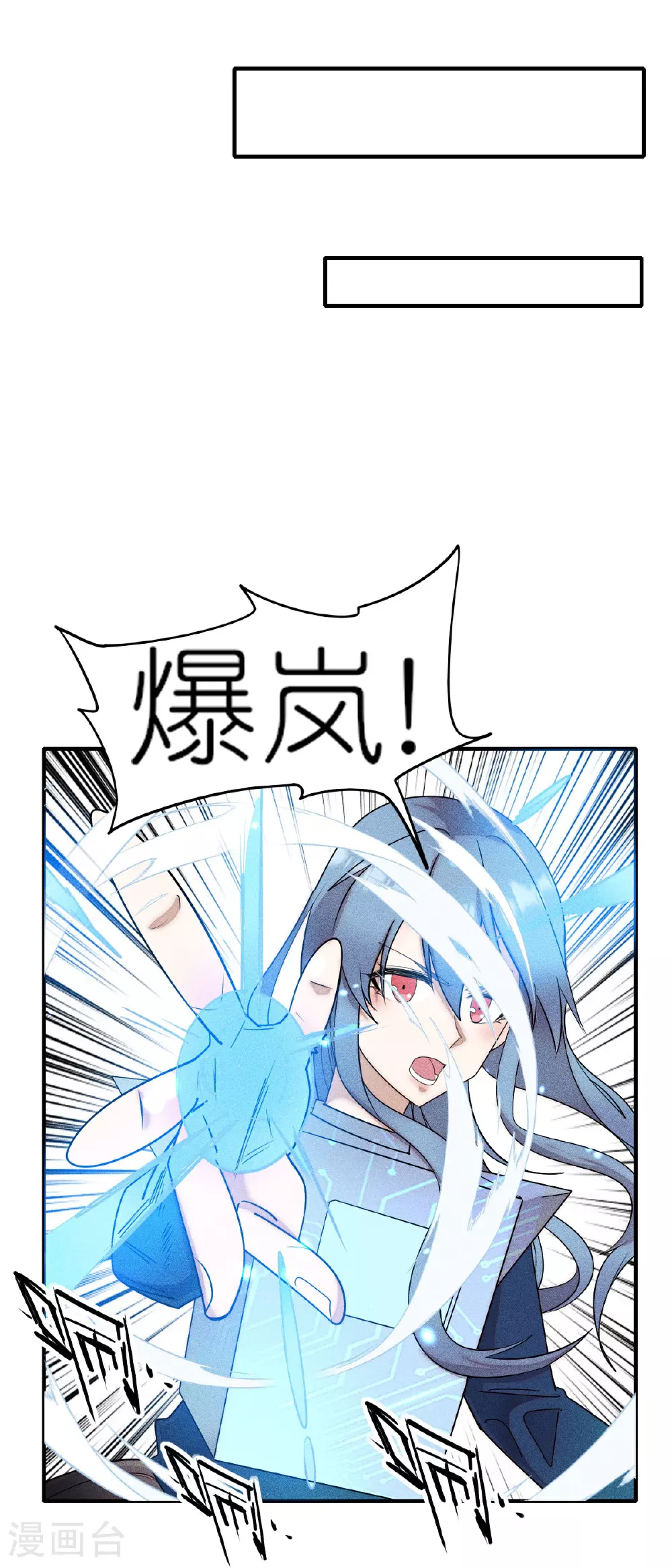第268话 赌局 第8页