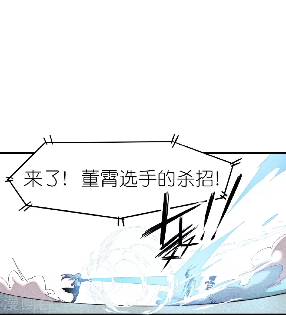 第268话 赌局 第9页