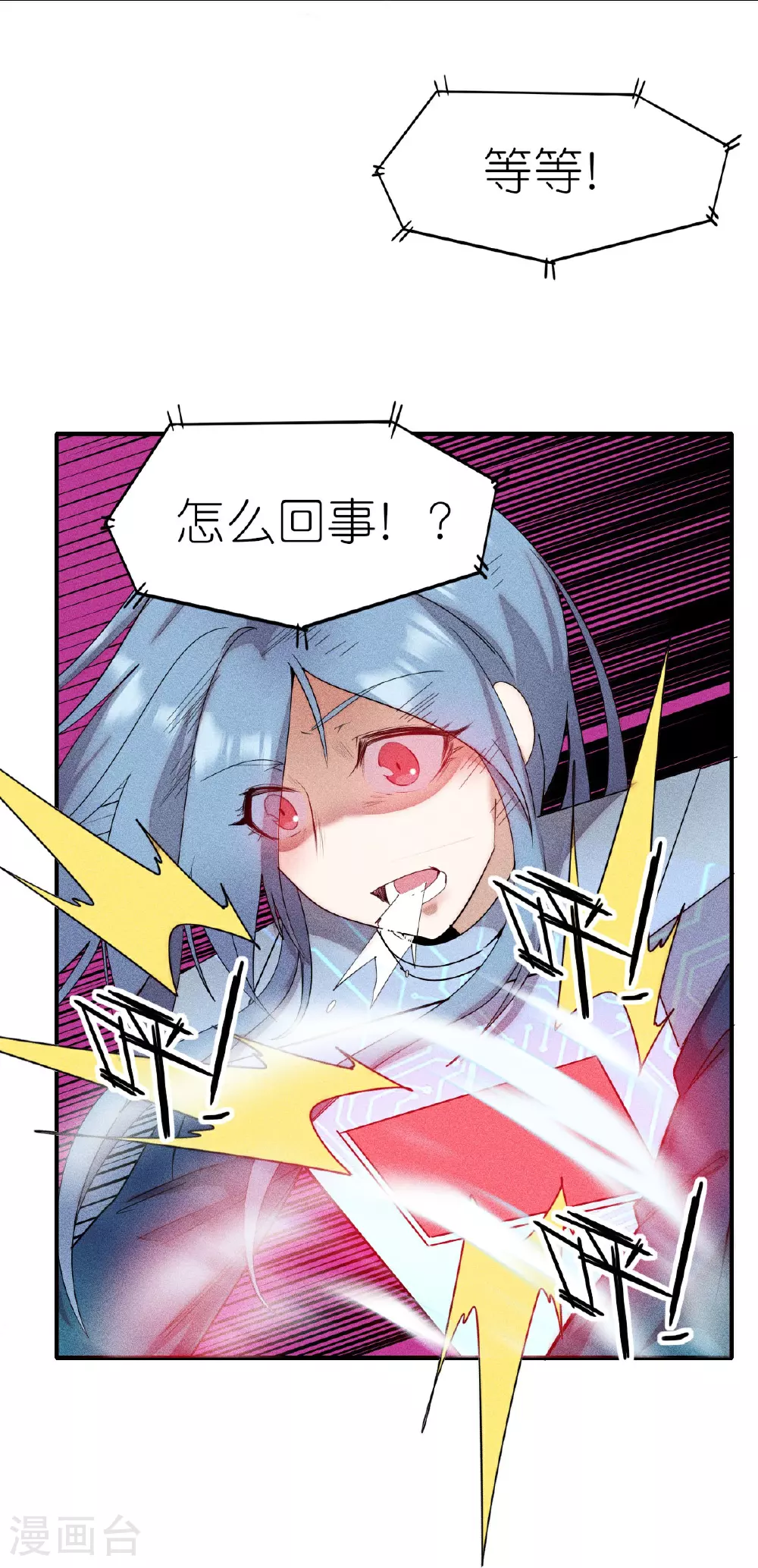 第268话 赌局 第10页