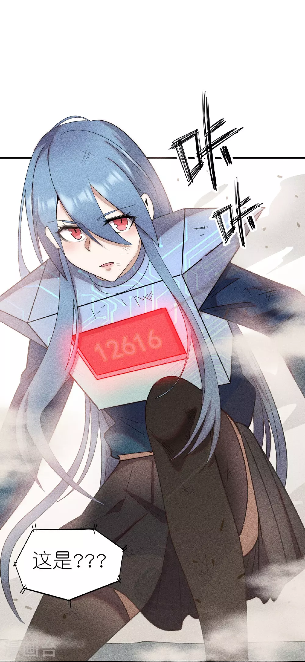 第268话 赌局 第12页