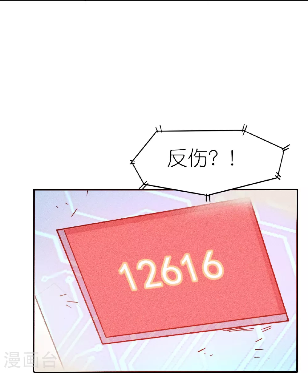 第268话 赌局 第13页