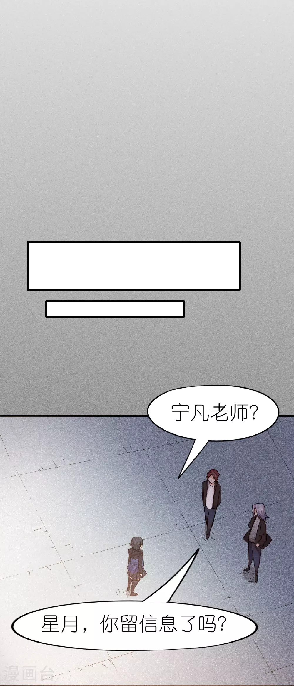 第268话 赌局 第16页