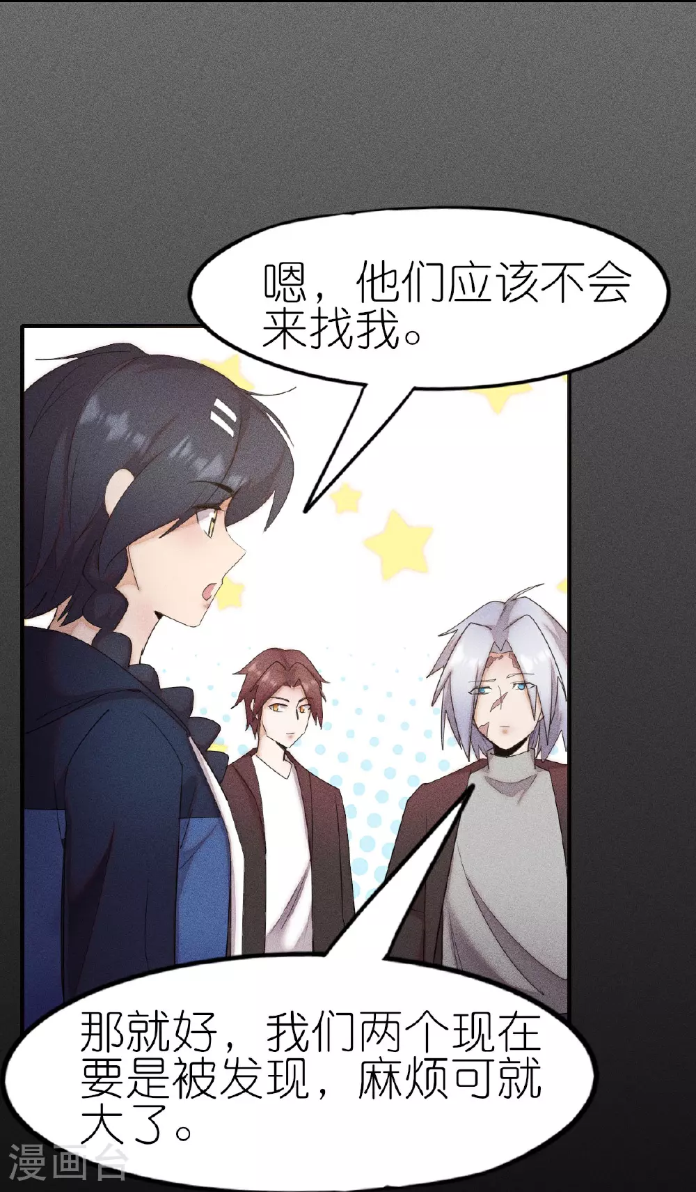 第268话 赌局 第17页