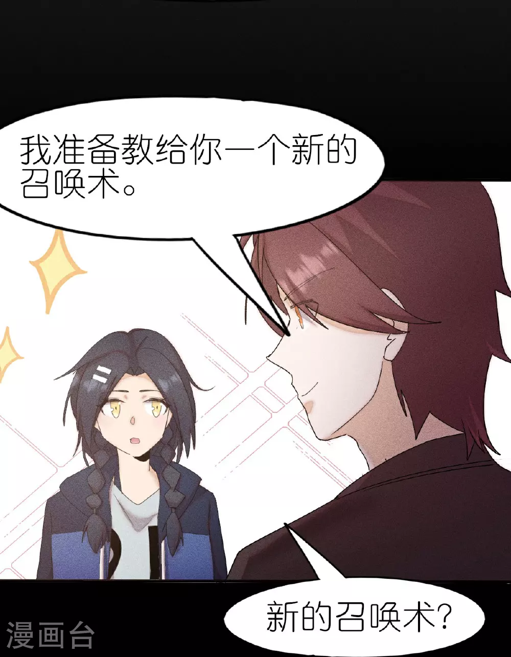 第268话 赌局 第18页
