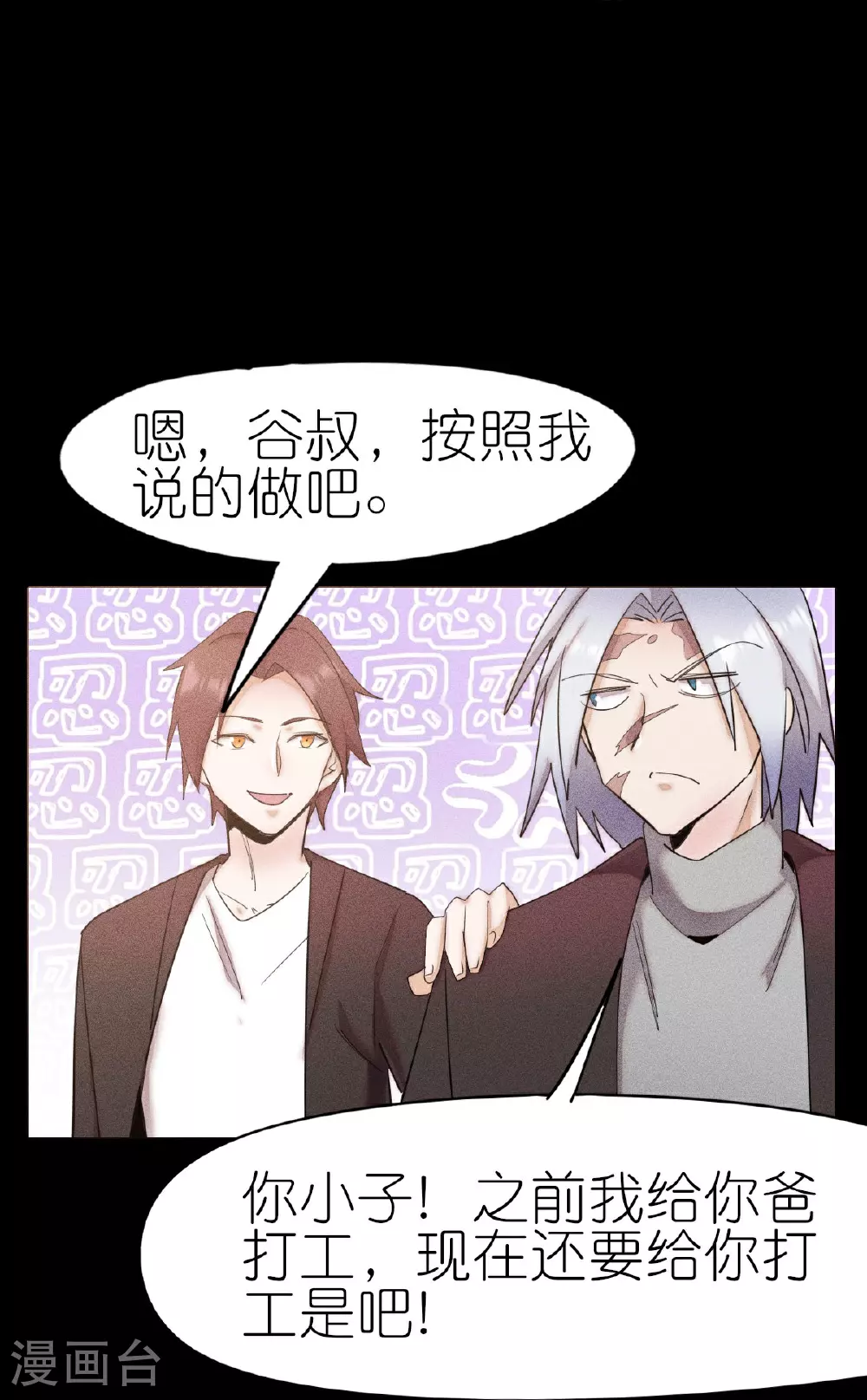 第268话 赌局 第19页