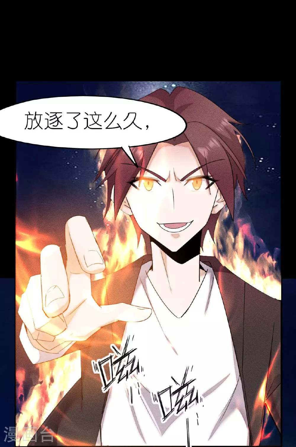 第268话 赌局 第20页