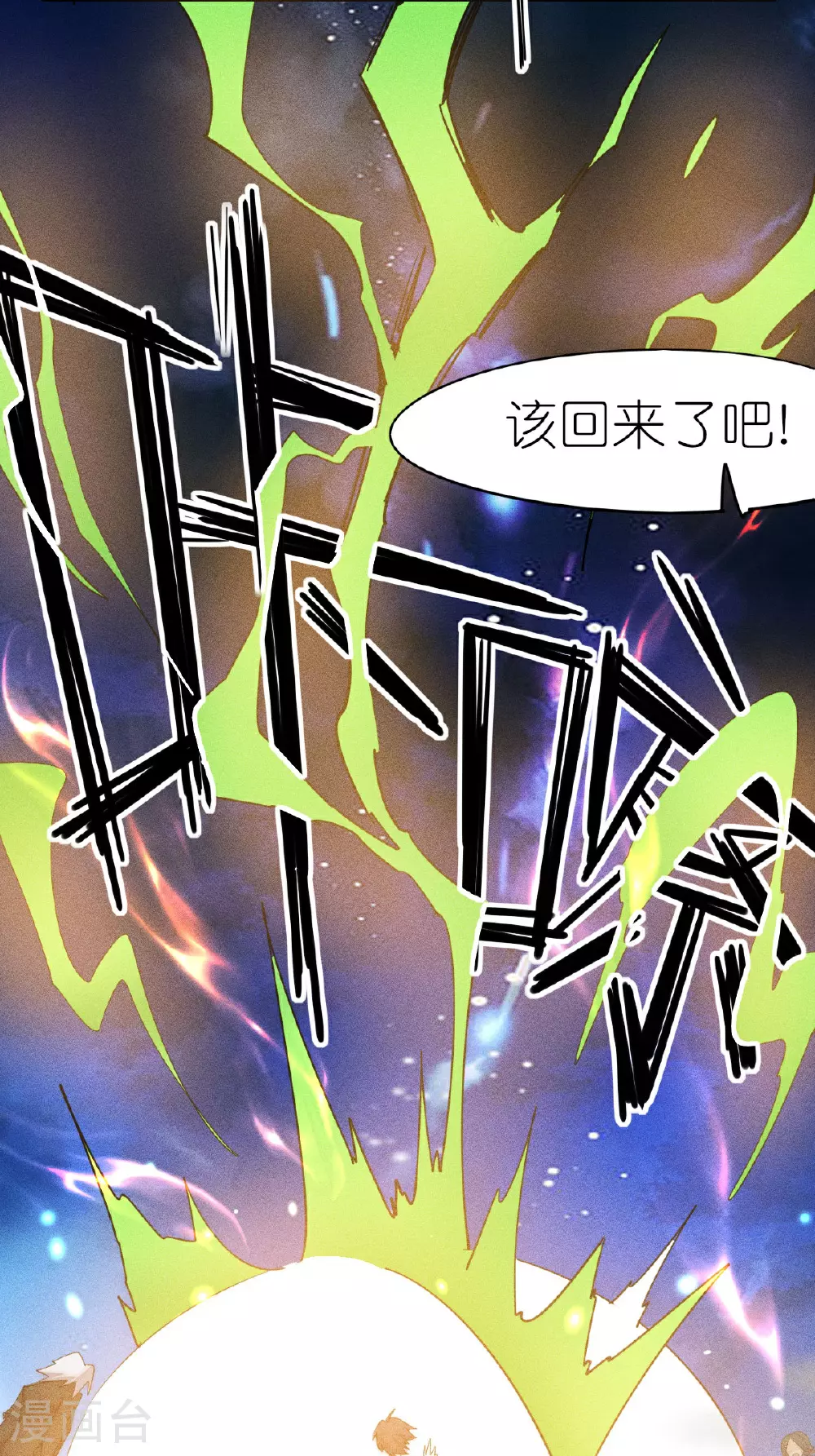 第268话 赌局 第21页