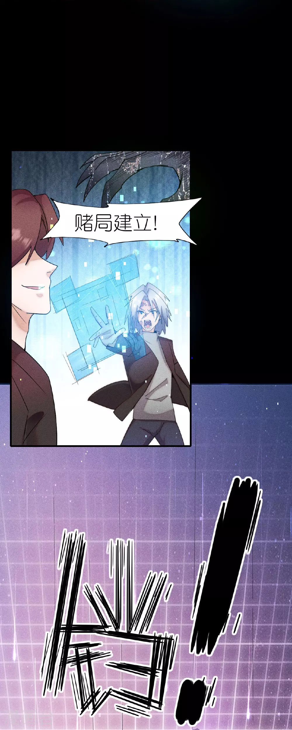 第268话 赌局 第25页