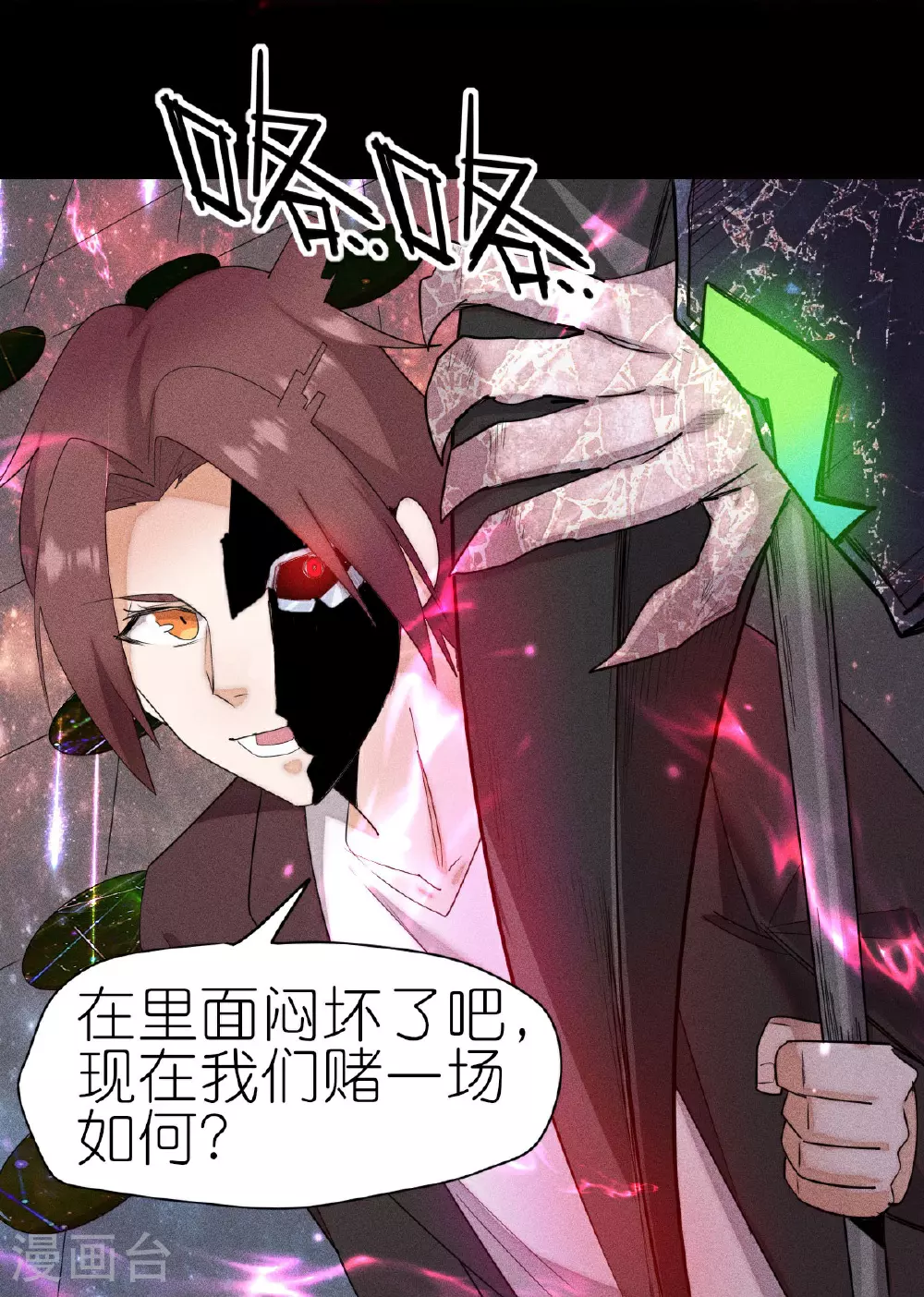 第268话 赌局 第27页