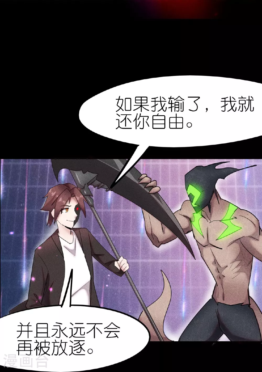 第268话 赌局 第28页