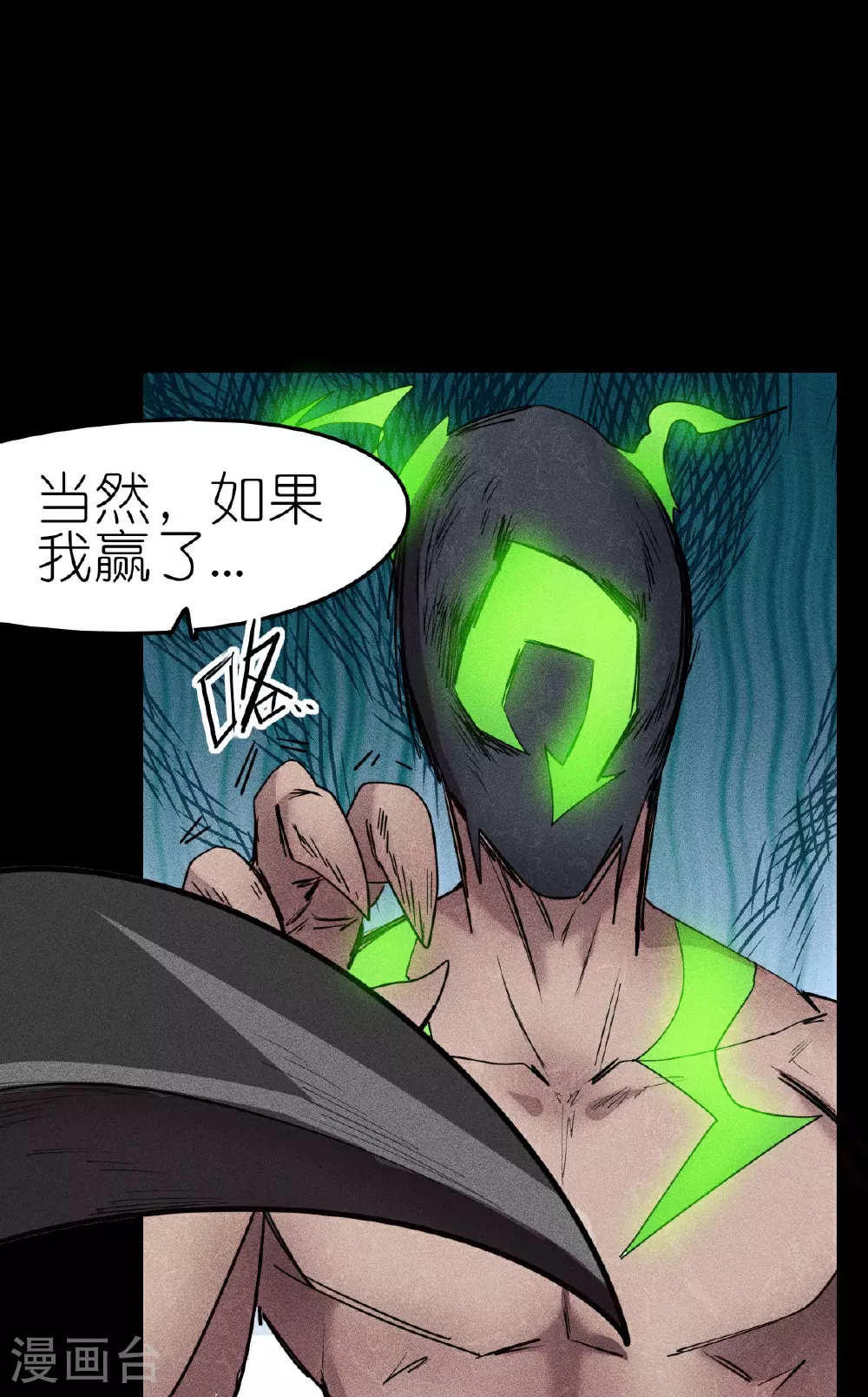 第268话 赌局 第29页