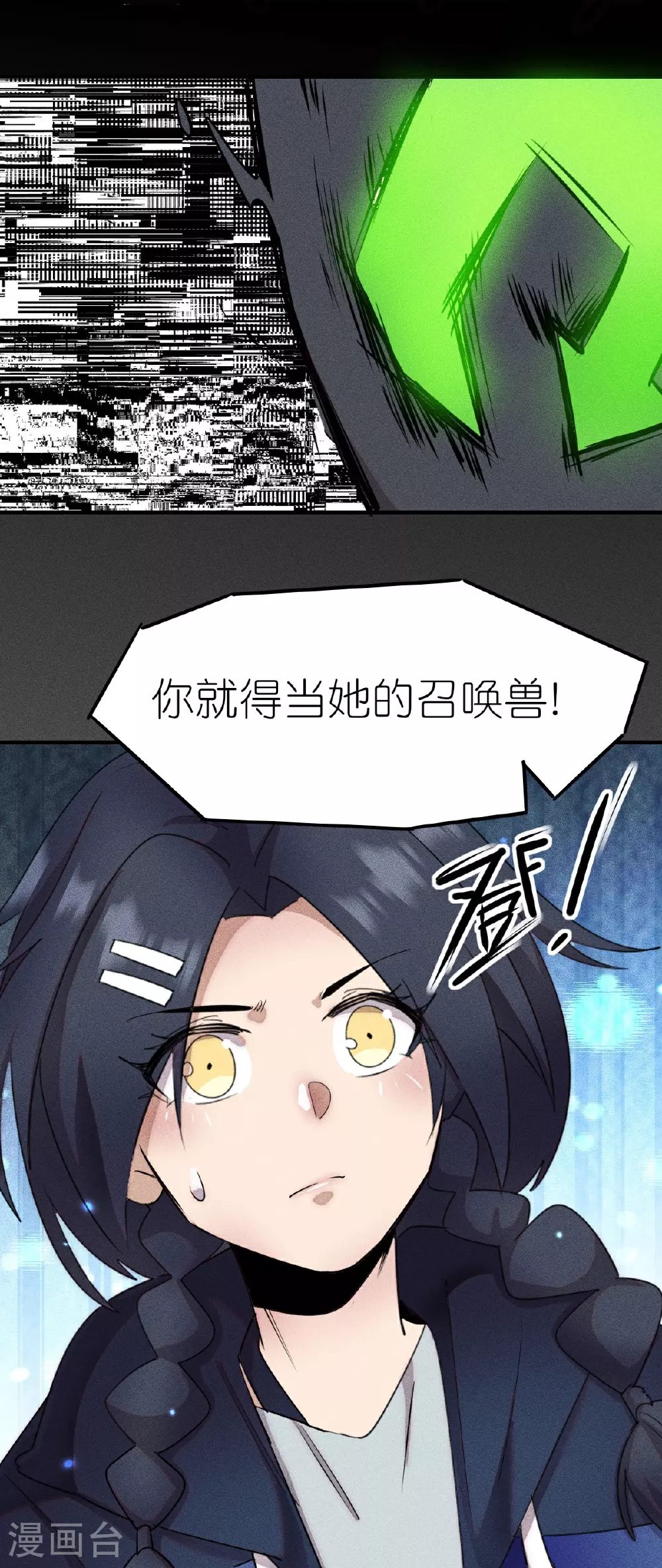 第268话 赌局 第30页