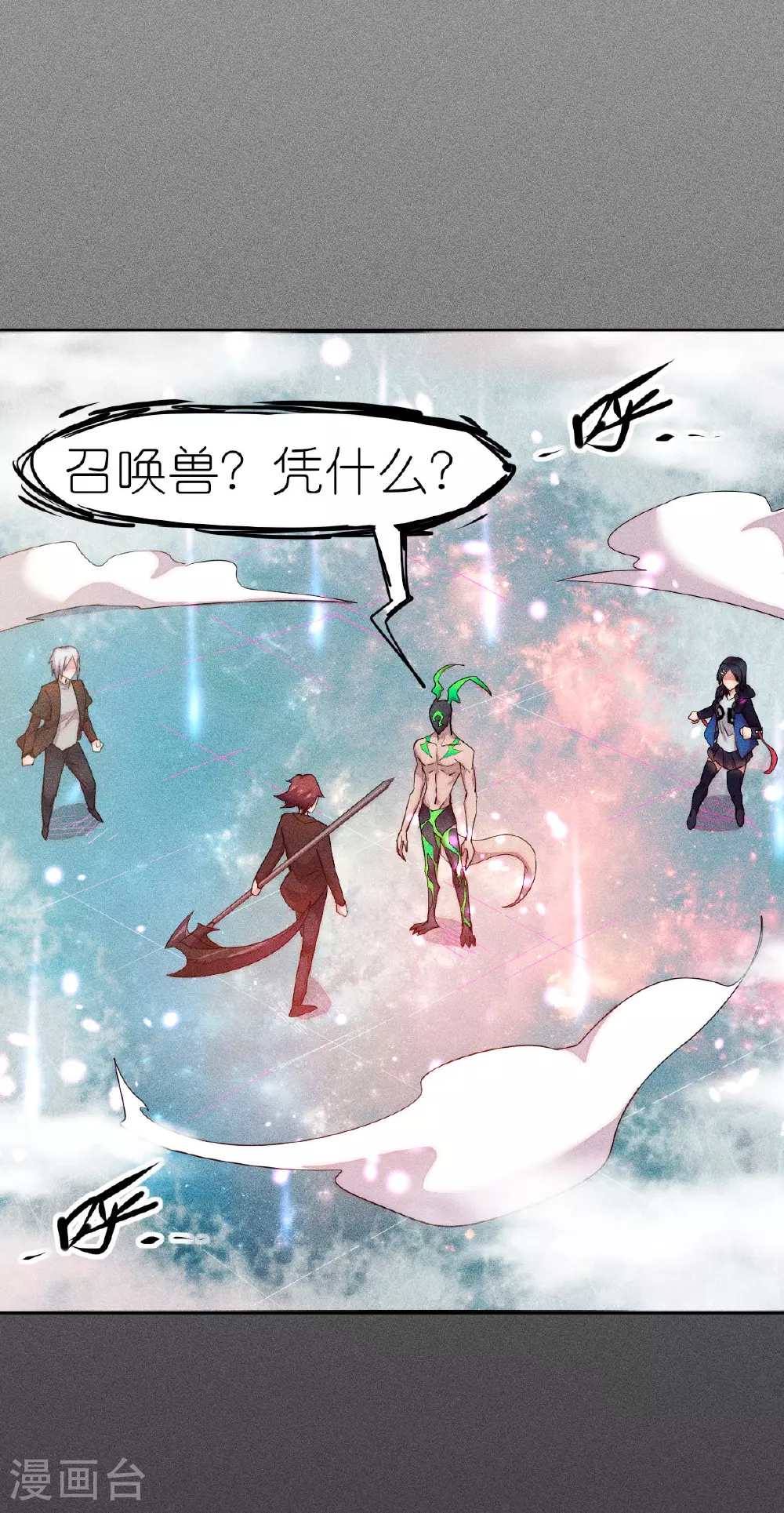 第269话 比赛白热化 第2页