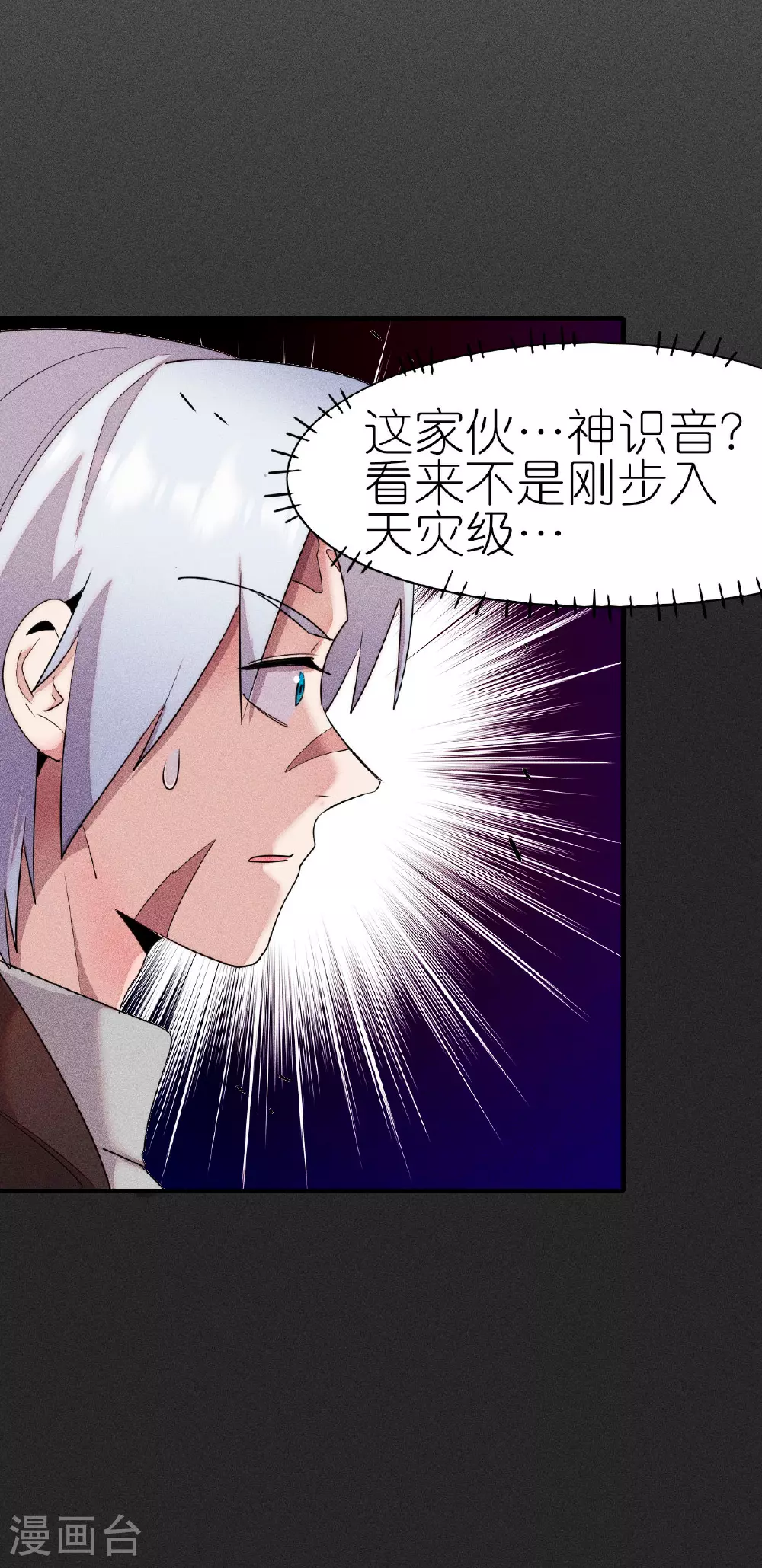 第269话 比赛白热化 第3页