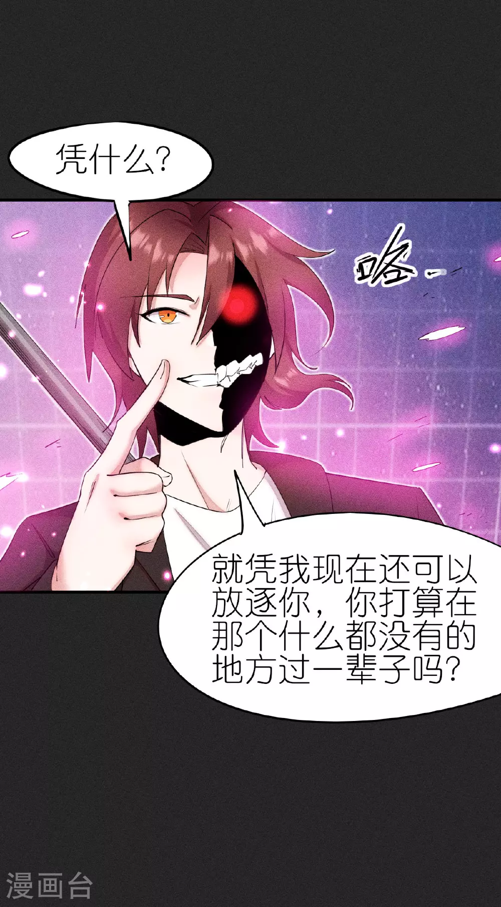第269话 比赛白热化 第4页