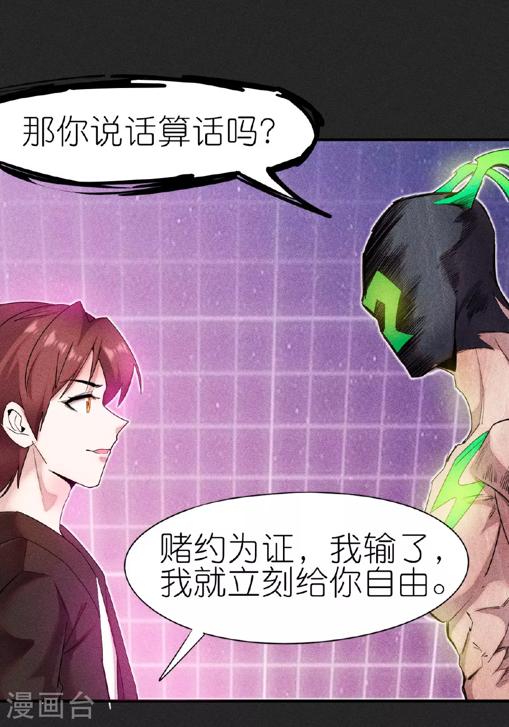 第269话 比赛白热化 第6页