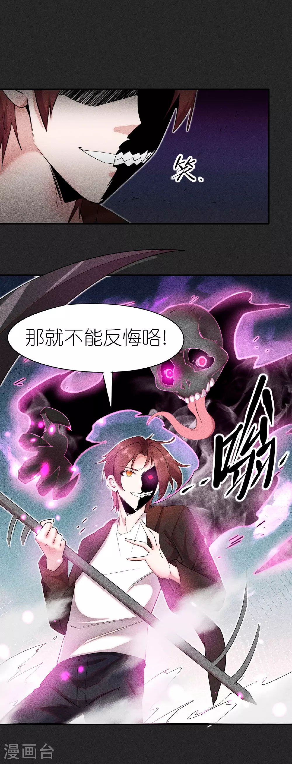 第269话 比赛白热化 第9页