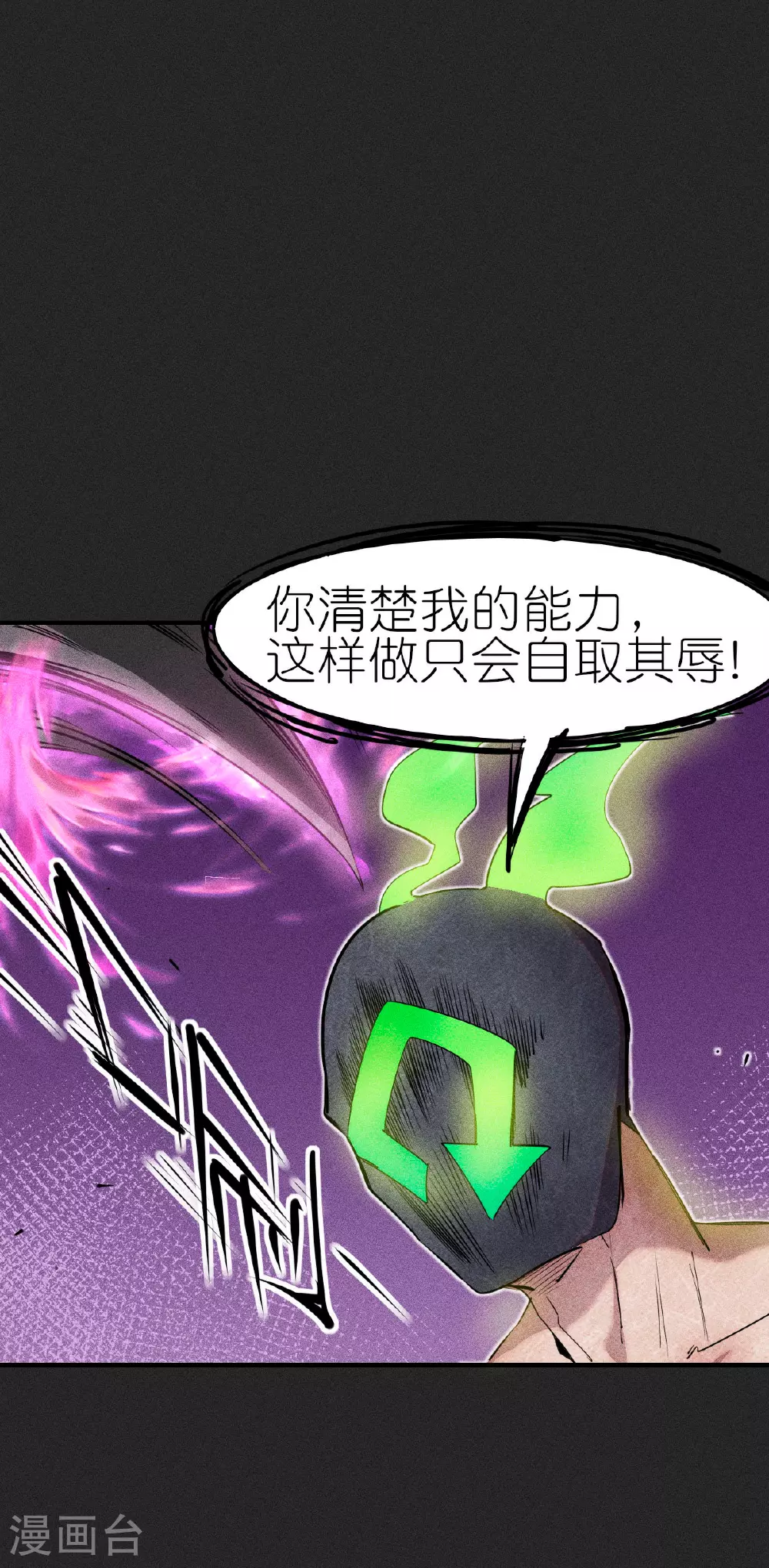 第269话 比赛白热化 第10页