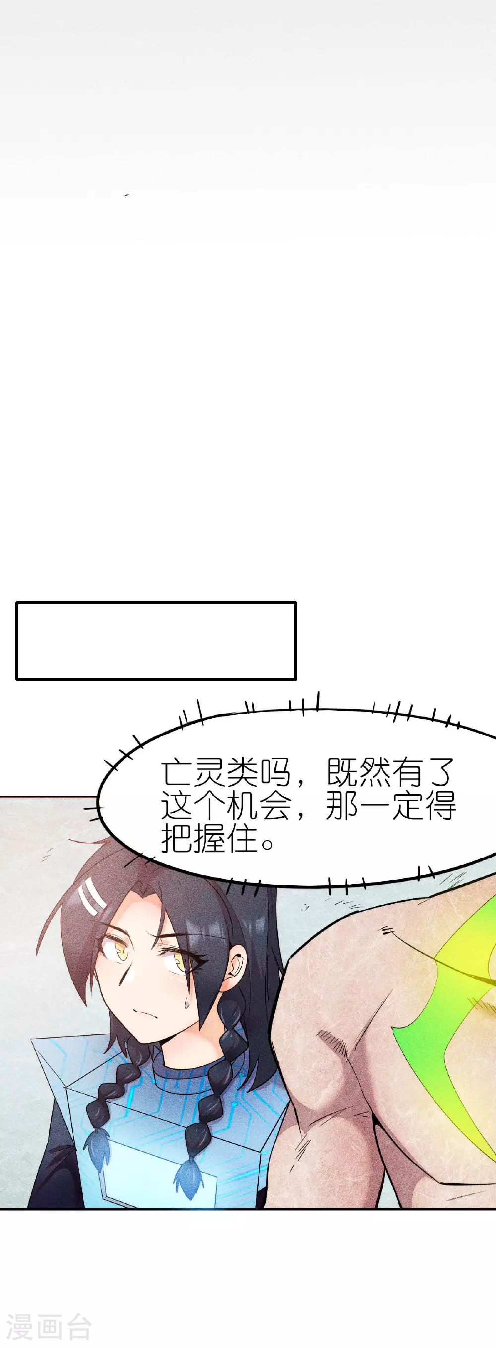 第269话 比赛白热化 第15页