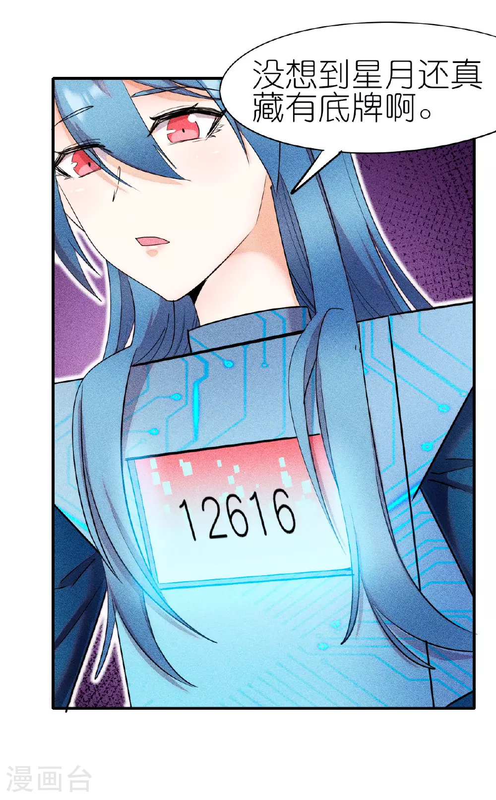 第269话 比赛白热化 第16页