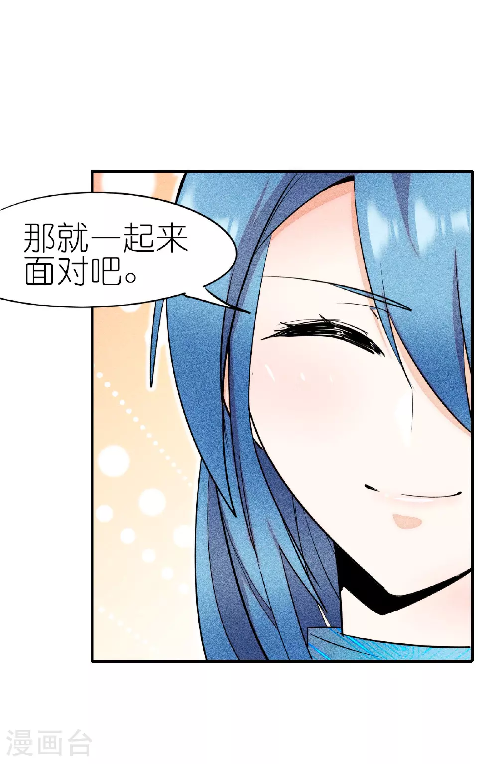 第269话 比赛白热化 第18页